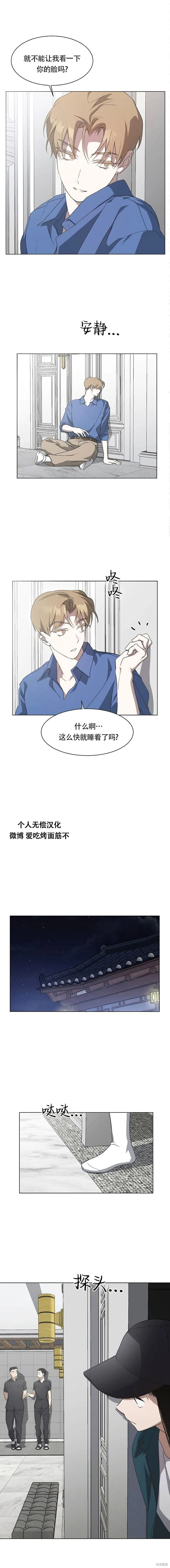 第56话 第6页