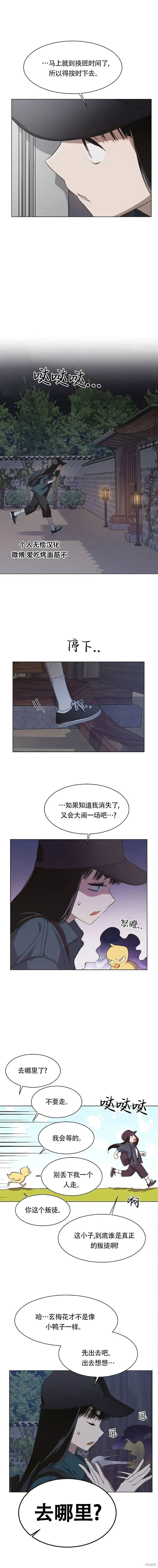 第56话 第7页