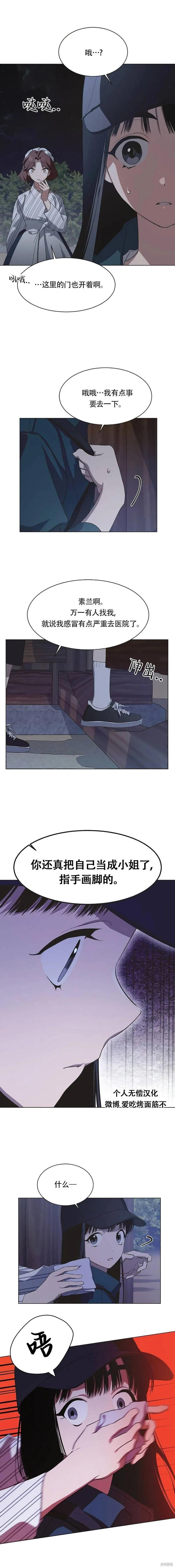 第56话 第8页