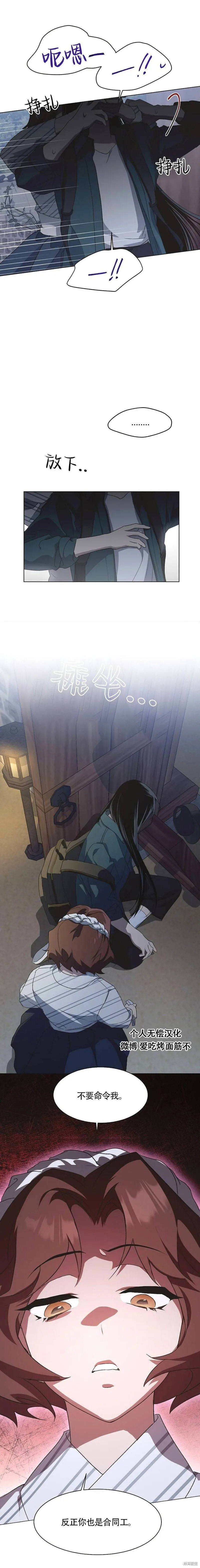 第56话 第9页