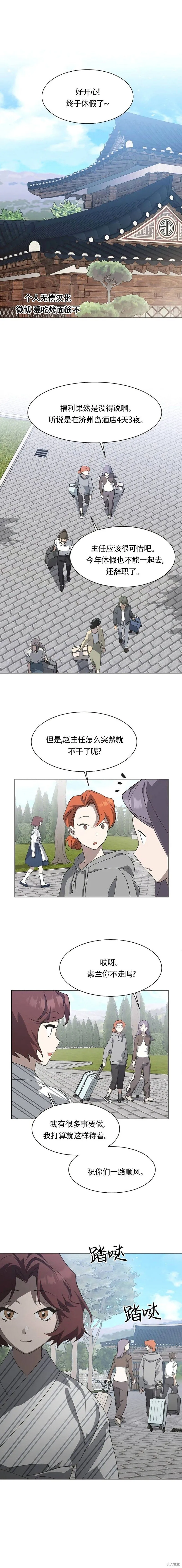 第56话 第10页