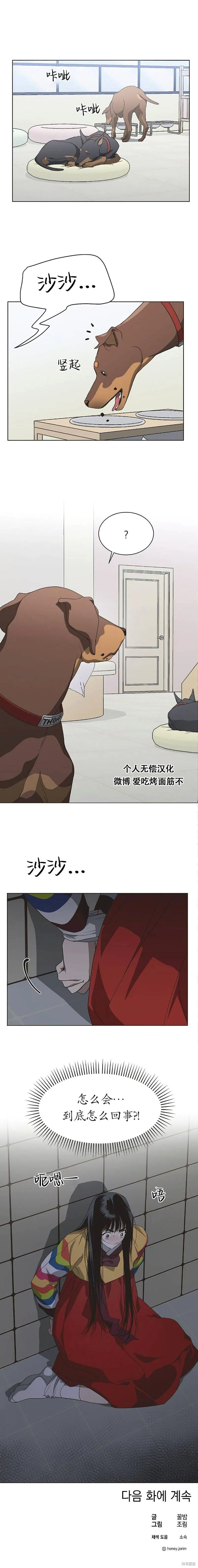 第56话 第11页