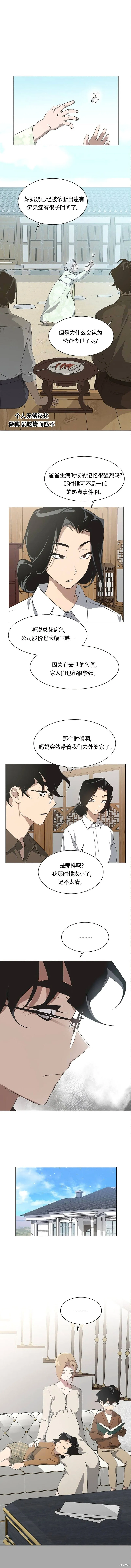 第57话 第1页