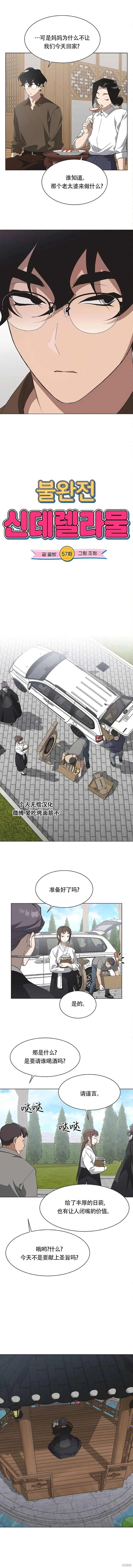 第57话 第3页