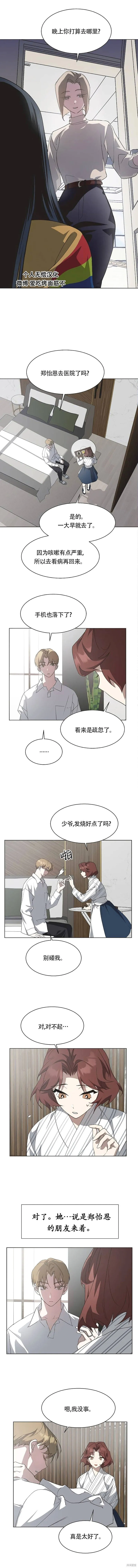 第57话 第5页