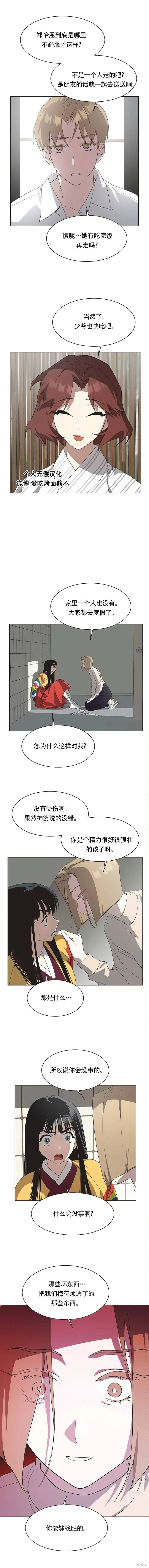 第57话 第6页