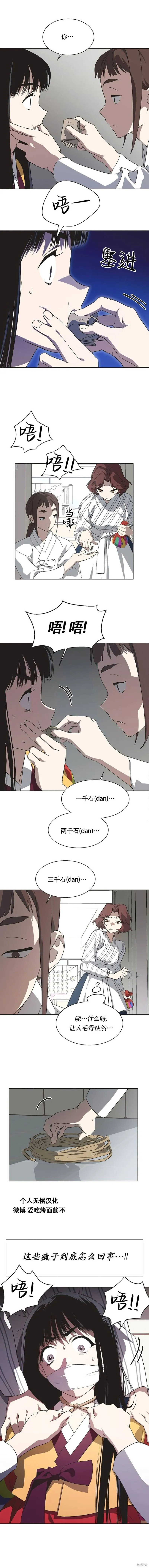 第57话 第9页