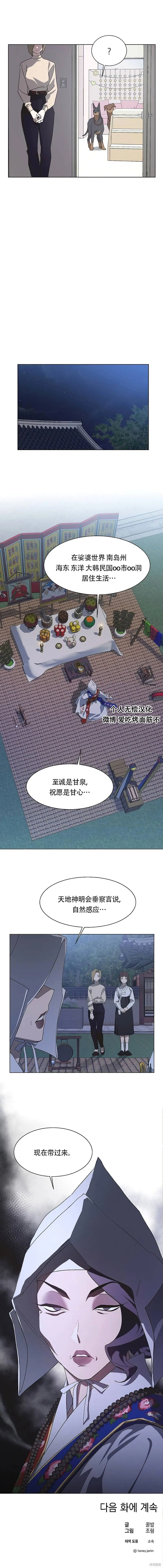 第57话 第10页