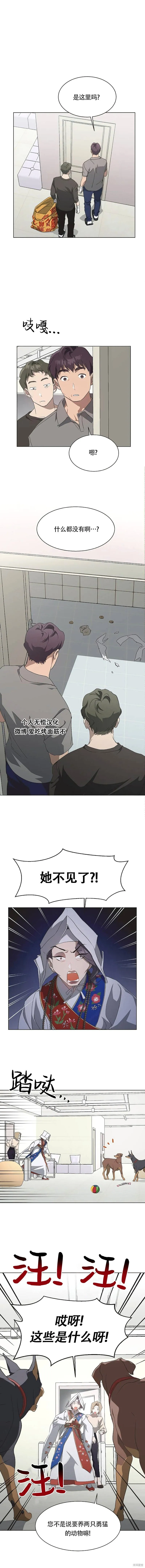 第58话 第1页