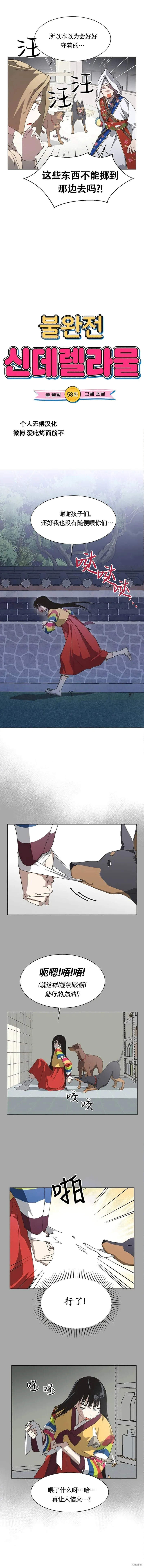 第58话 第2页