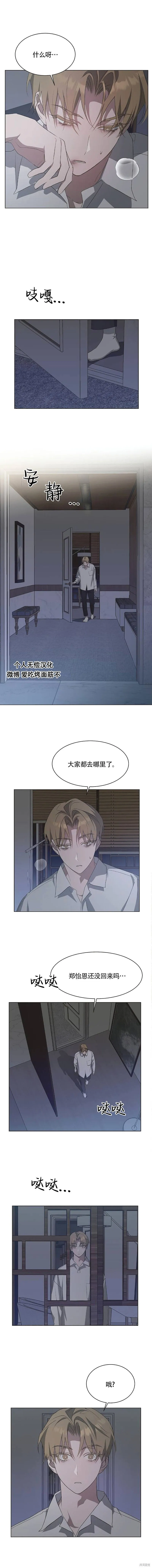第58话 第5页