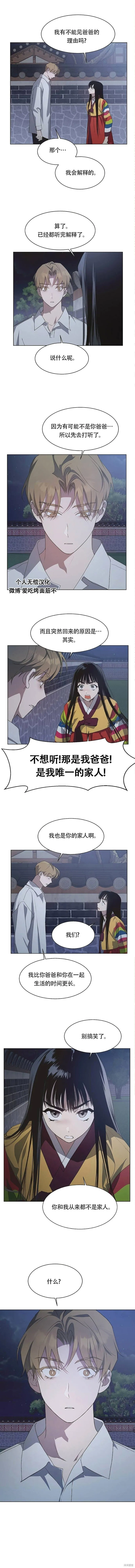 第58话 第7页