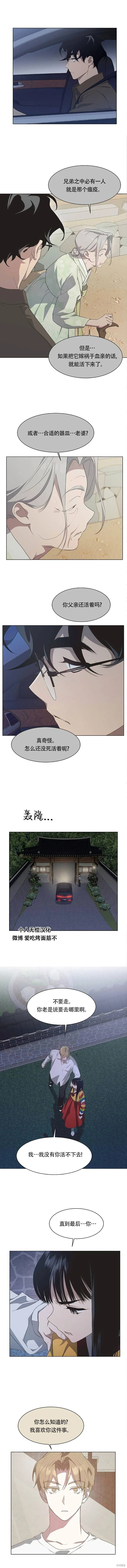 第58话 第8页