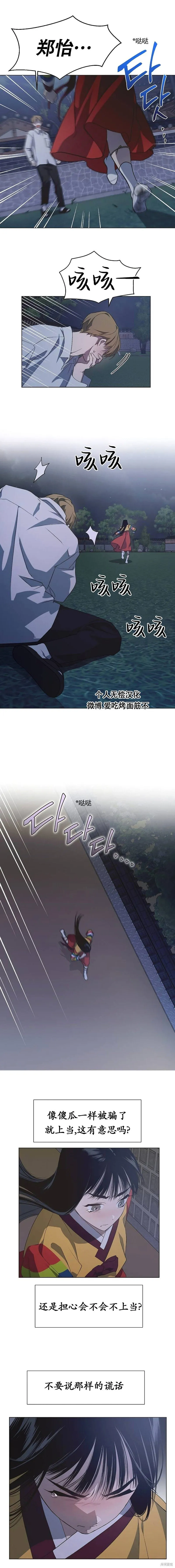 第58话 第10页