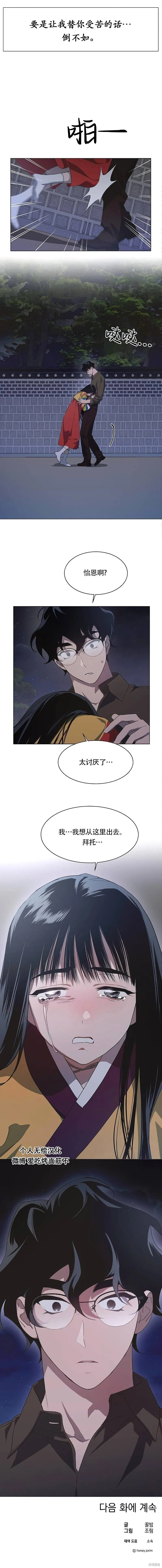 第58话 第11页