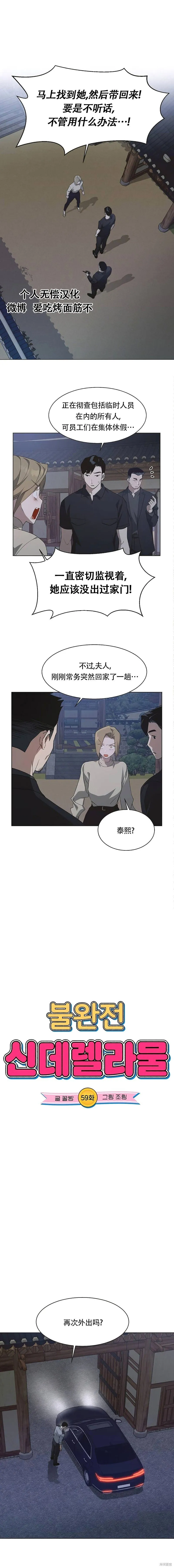 第59话 第1页