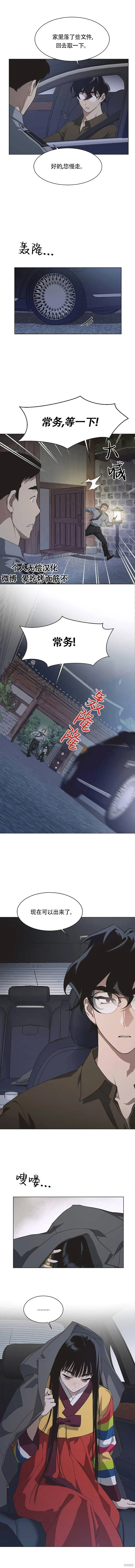 第59话 第2页
