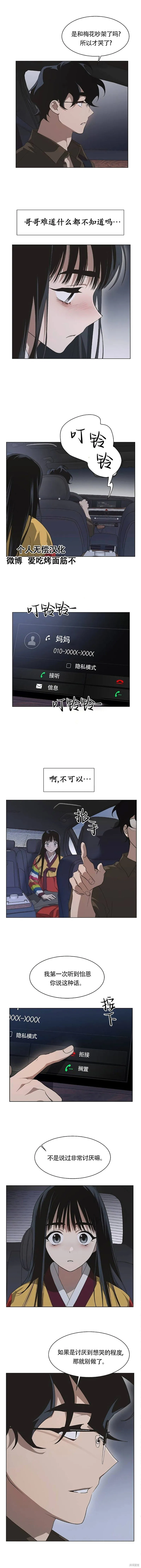 第59话 第3页