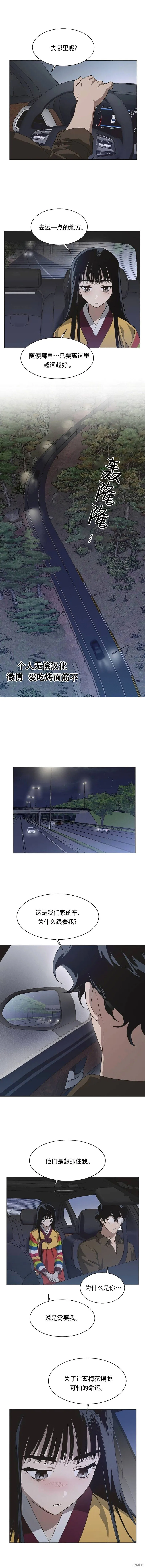 第59话 第4页