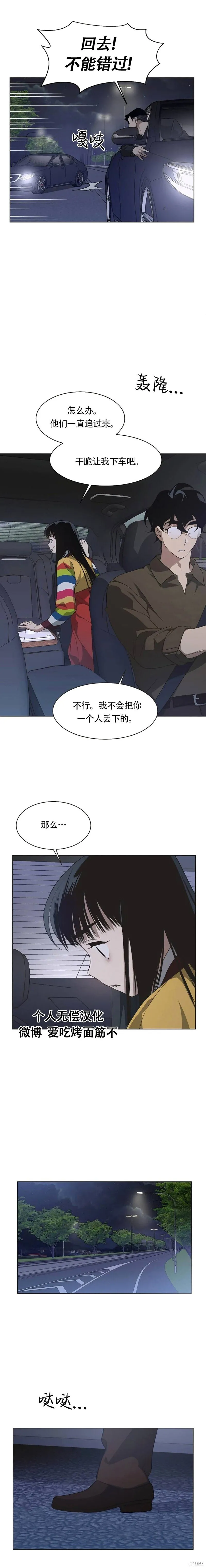 第59话 第6页