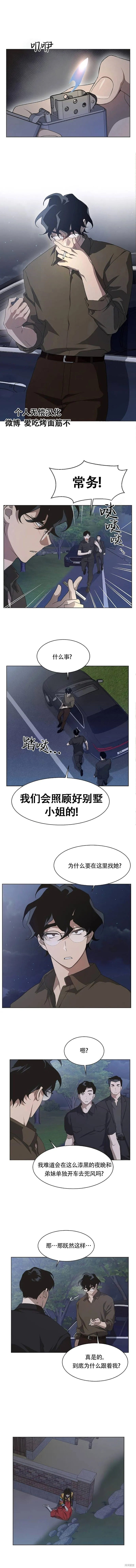 第59话 第7页