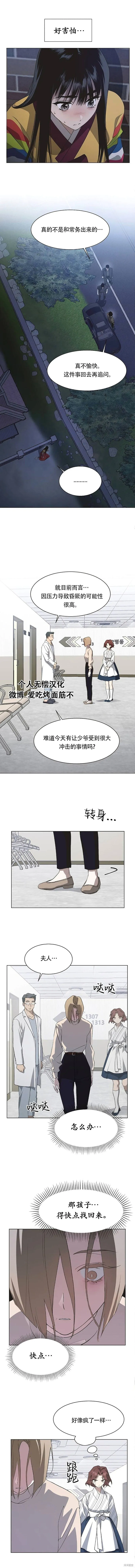第59话 第8页
