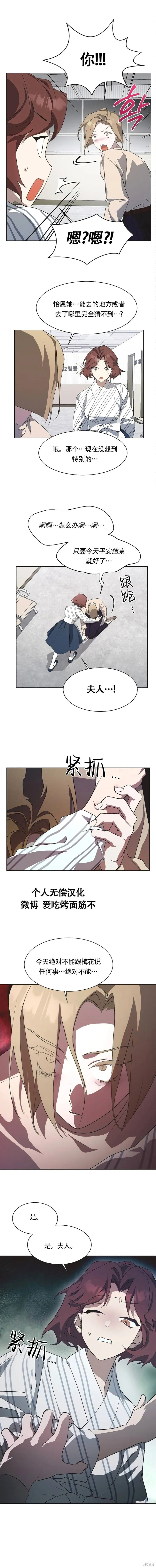 第59话 第9页