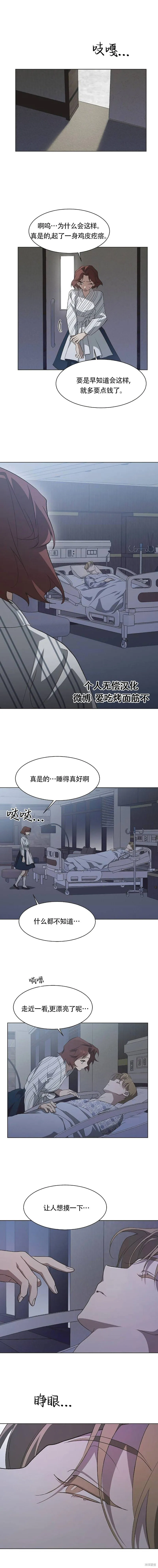 第59话 第10页