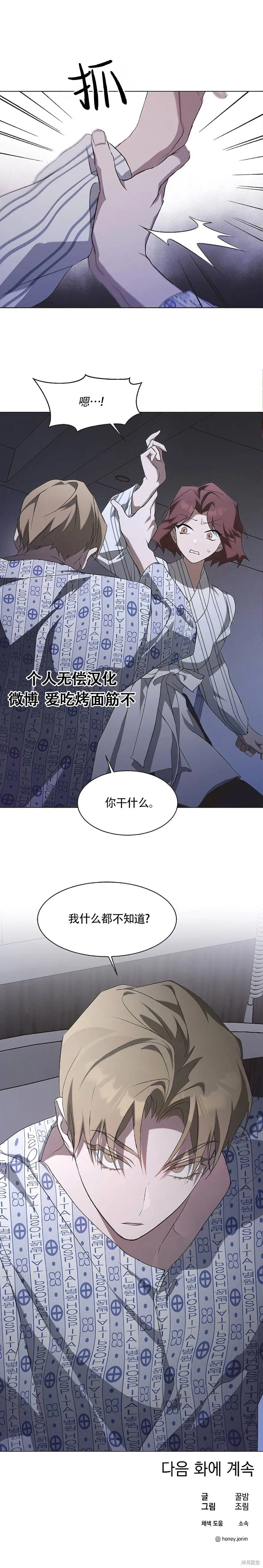 第59话 第11页