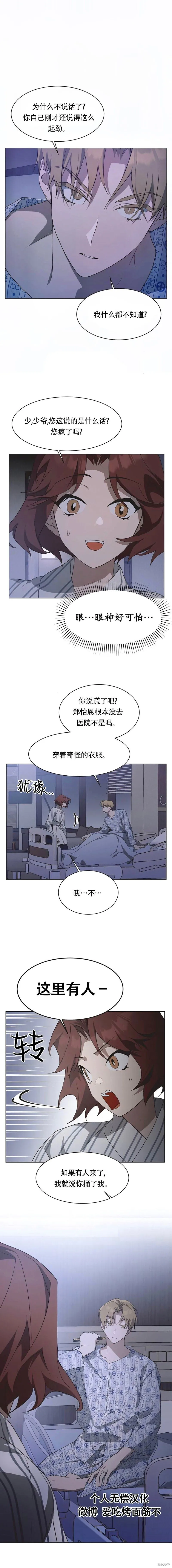 第60话 第1页