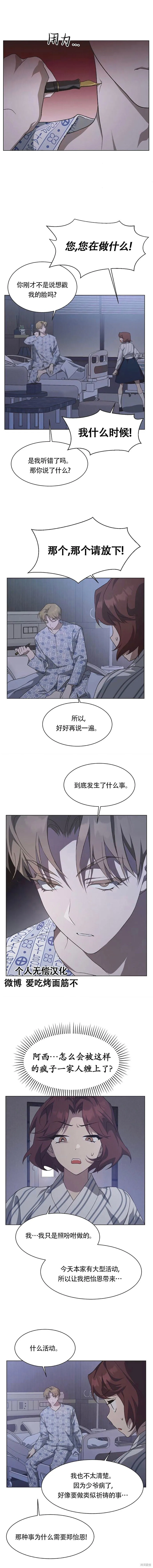 第60话 第2页