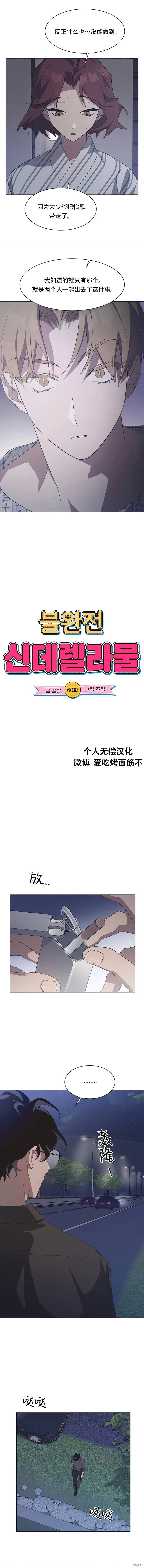 第60话 第3页