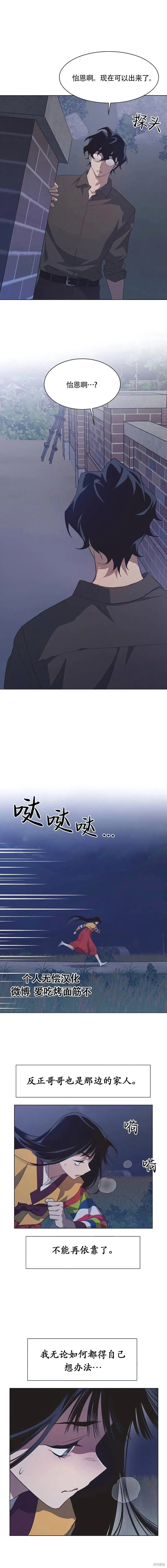 第60话 第4页