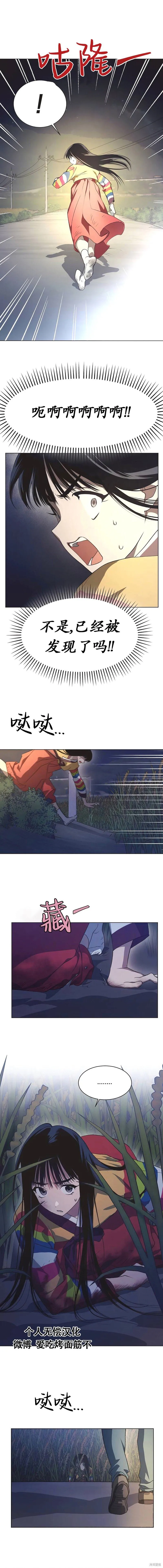 第60话 第5页