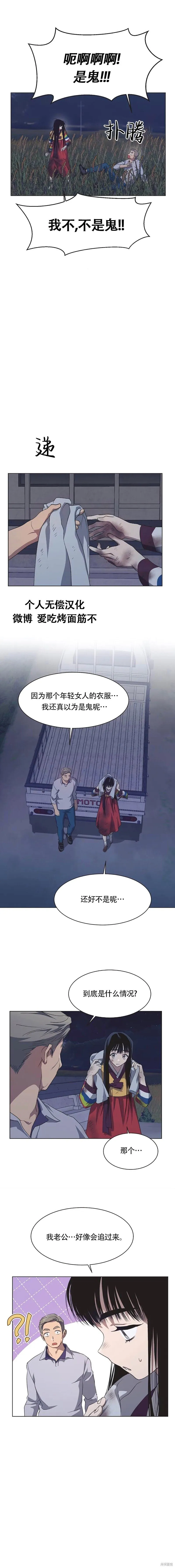 第60话 第7页