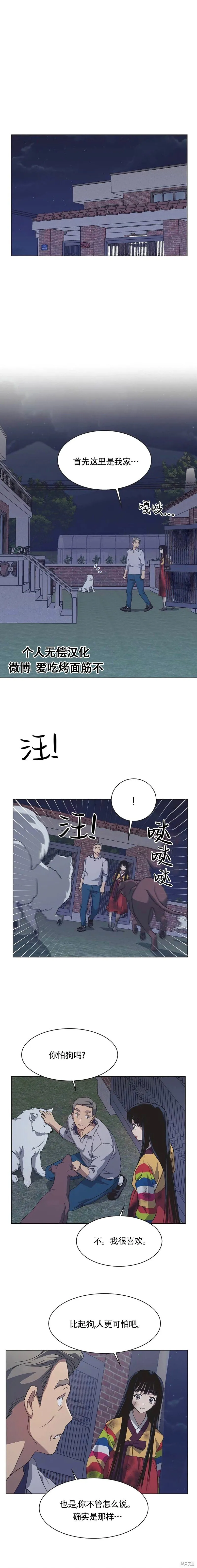 第60话 第8页