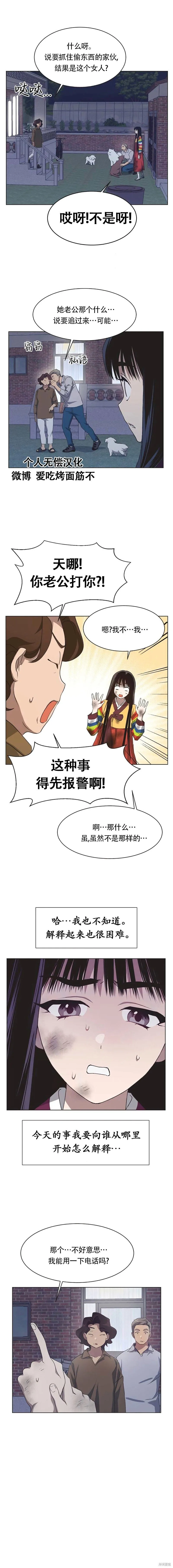 第60话 第9页