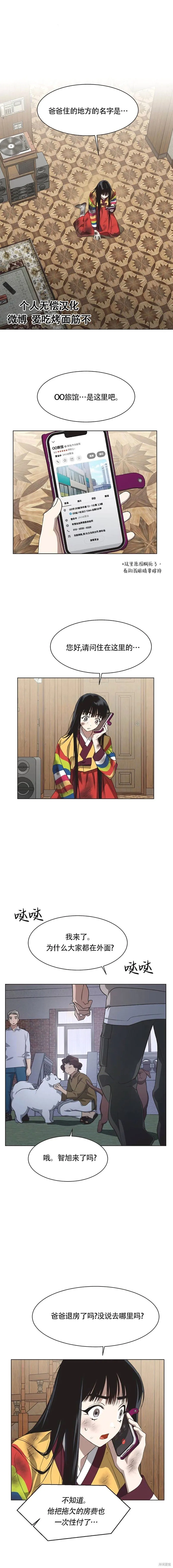 第60话 第10页