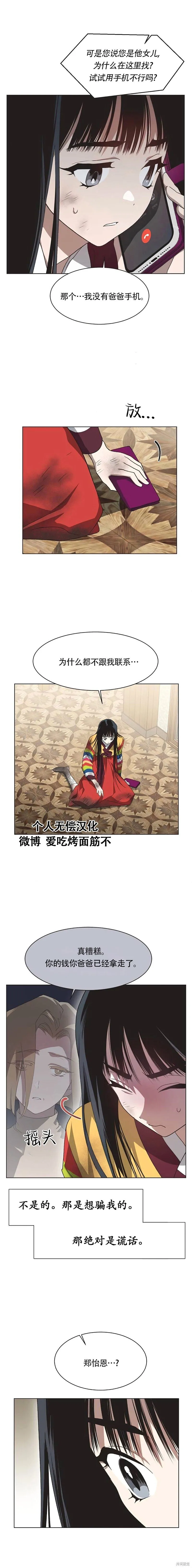 第60话 第11页