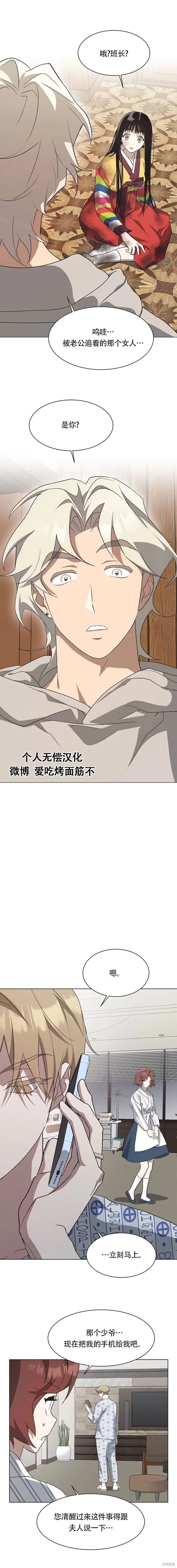 第60话 第12页