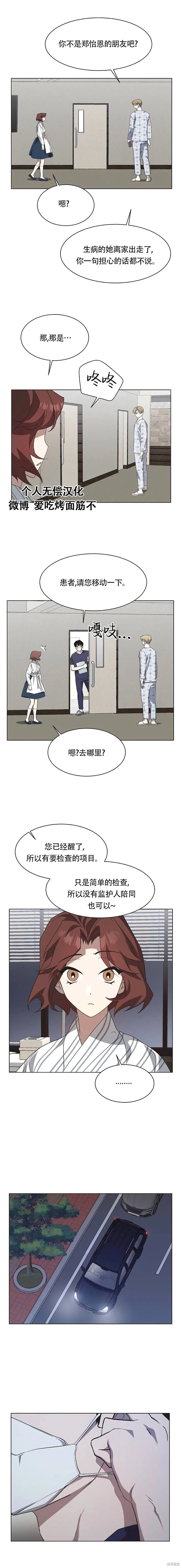 第60话 第13页