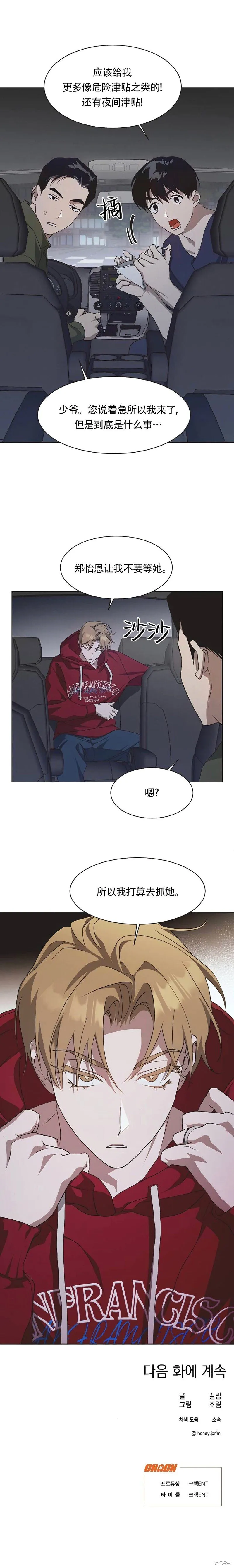 第60话 第14页