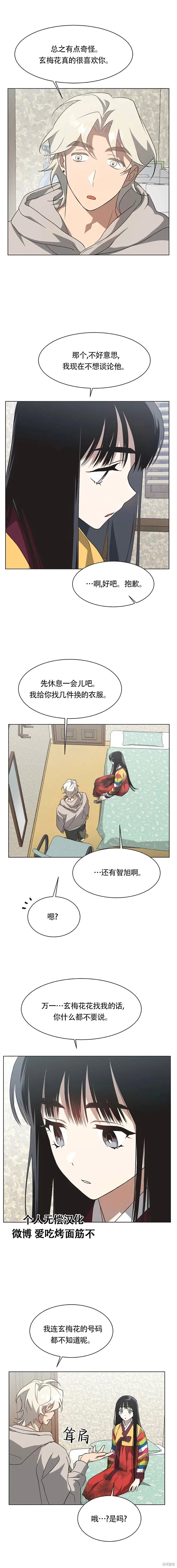 第60话 第17页