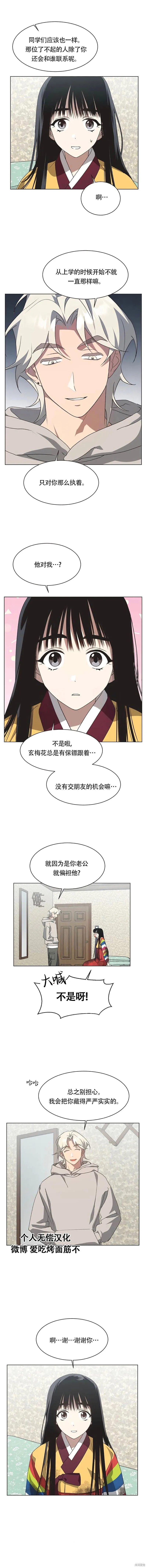 第61话 第3页
