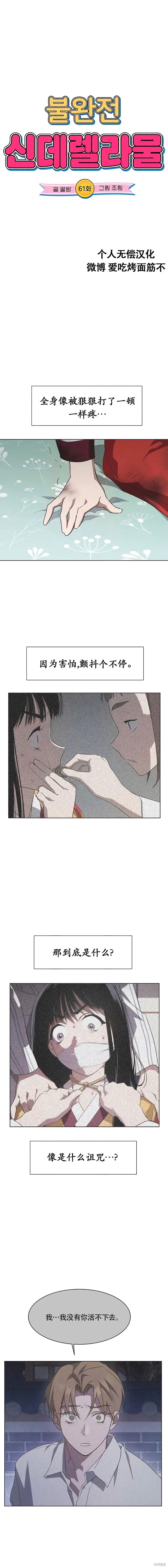 第61话 第4页