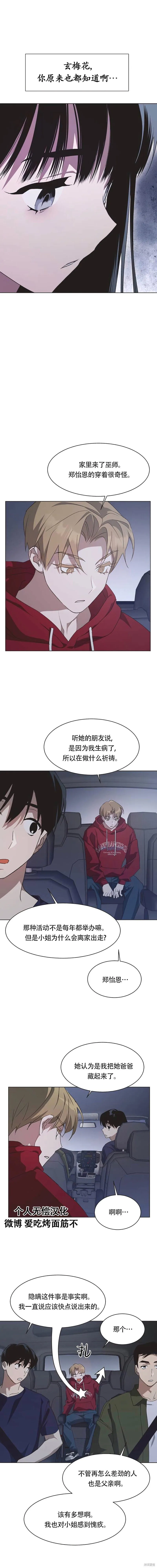 第61话 第5页