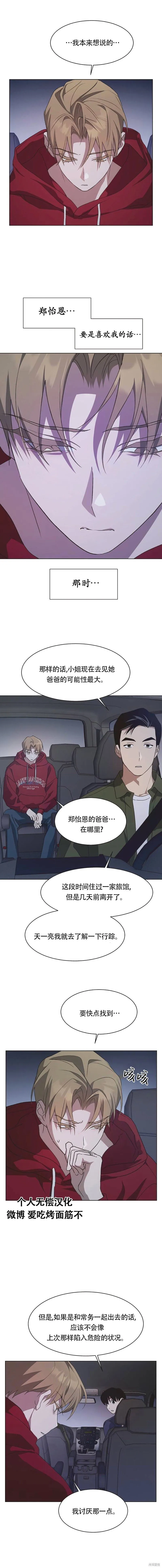 第61话 第6页
