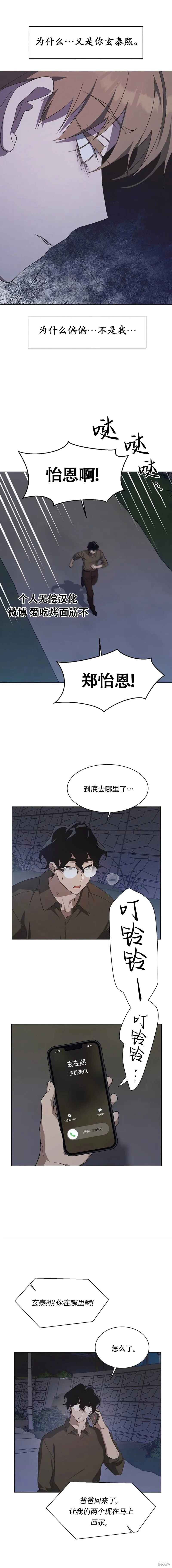 第61话 第7页