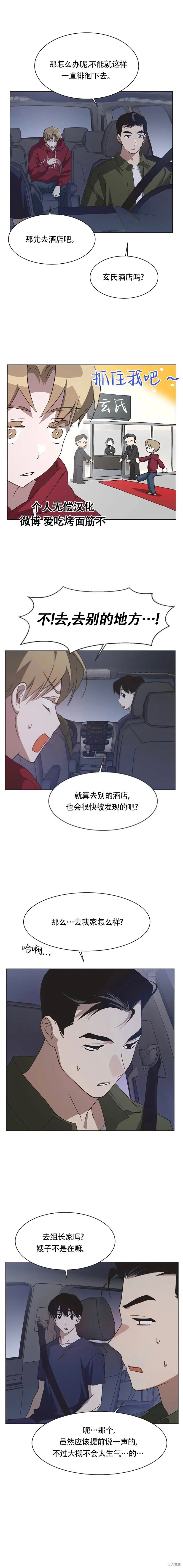 第61话 第9页