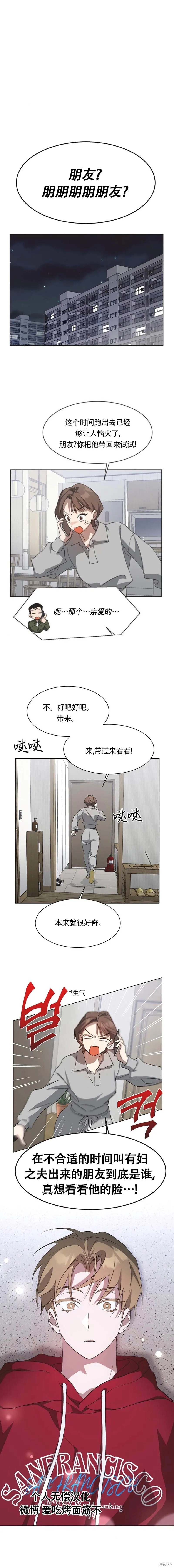 第61话 第10页